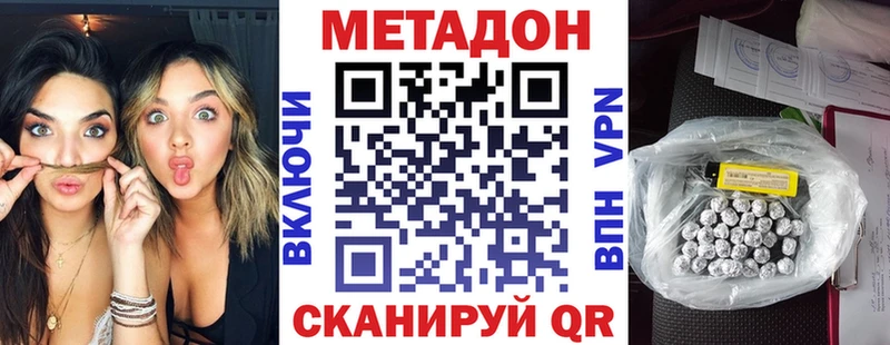 Метадон мёд  hydra ТОР  Сольвычегодск  магазин продажи наркотиков 
